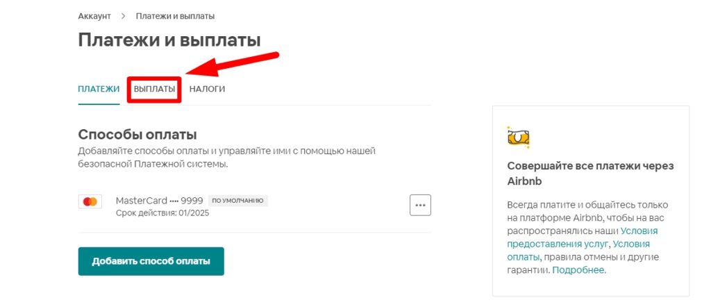 Как удалить объявление на airbnb в приложении